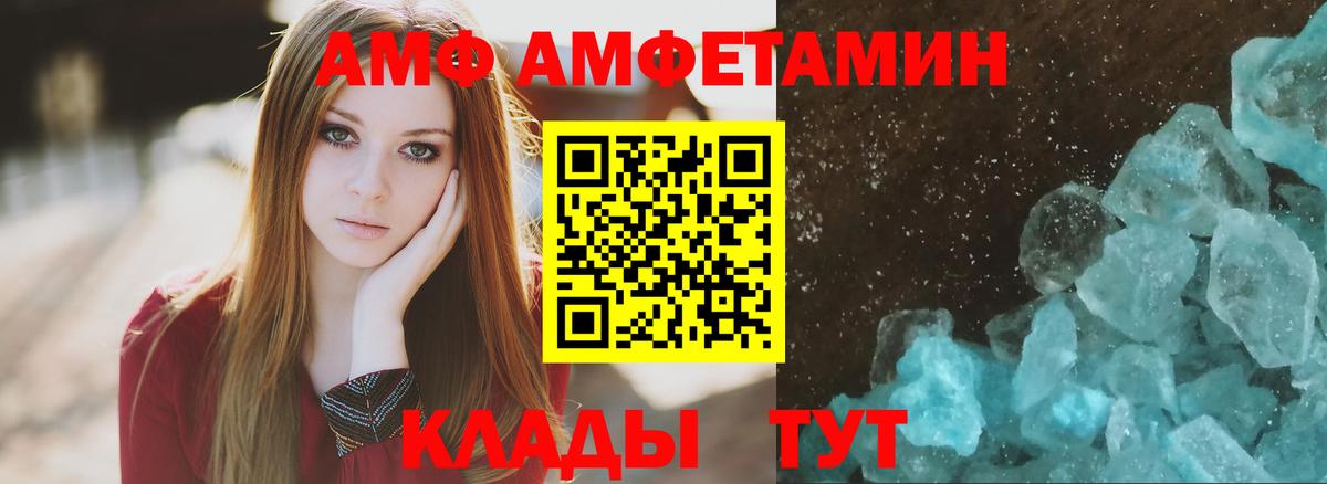 АМФЕТАМИН Розовый Зеленодольск