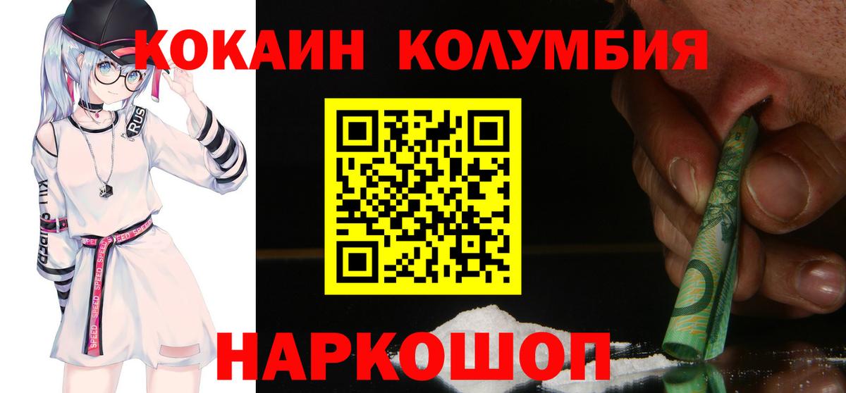 Cocaine  Вход с VPN  Зеленодольск  Cocaine FishScale  закладки  COCAIN 97% 