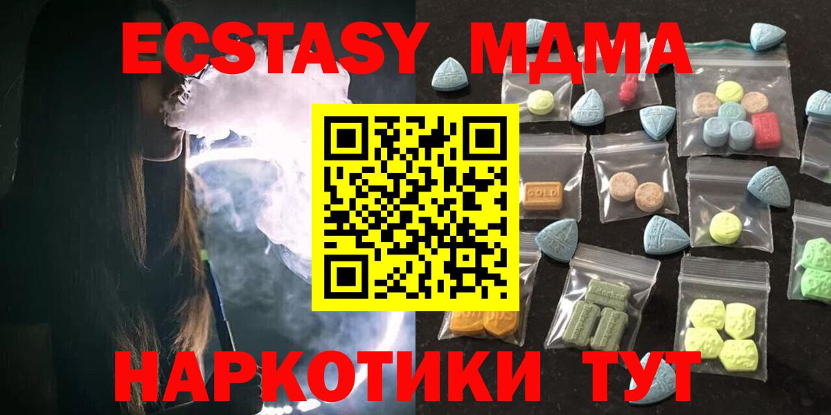 Ecstasy VHQ  Экстази  Зеленодольск  OMG   Экстази MDMA  Вход с VPN 