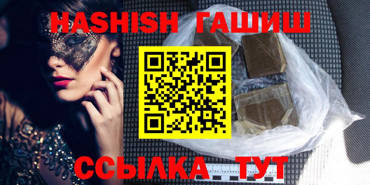 Гашиш гарик Зеленодольск