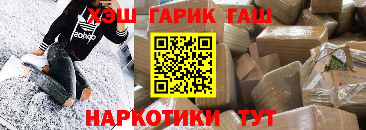 Гашиш  Вход с VPN  ГАШИШ ice o lator  Зеленодольск  Гашиш 40% ТГК 