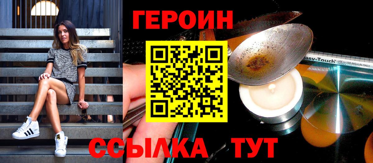 Героин гречка Зеленодольск