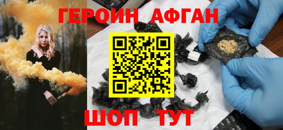 Героин гречка  Вход с VPN  Зеленодольск 