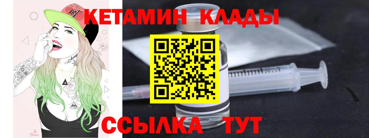 КЕТАМИН ketamine Зеленодольск