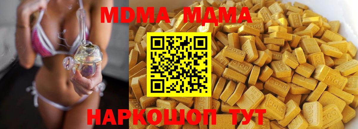 МДМА кристаллы  Вход с VPN  Зеленодольск 