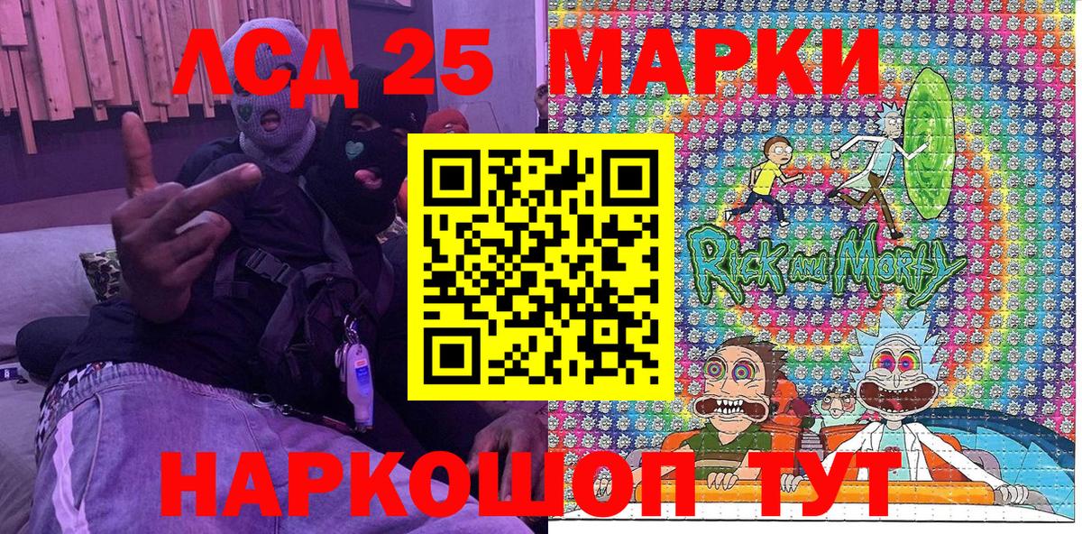 Марки 25I-NBOMe  Вход с VPN  Зеленодольск  Марки N-bome 1500мкг 