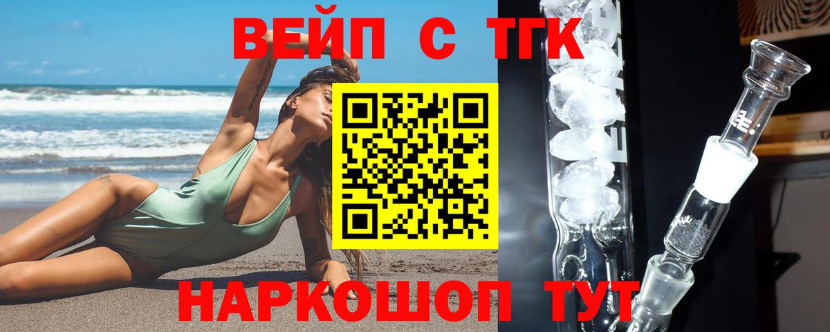 Зеленодольск  Дистиллят ТГК THC oil  Вход с VPN 
