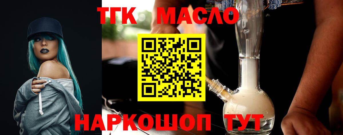 ТГК Wax Зеленодольск